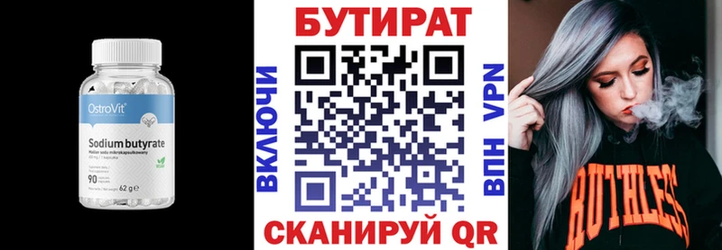 БУТИРАТ GHB  сколько стоит  Чадан 