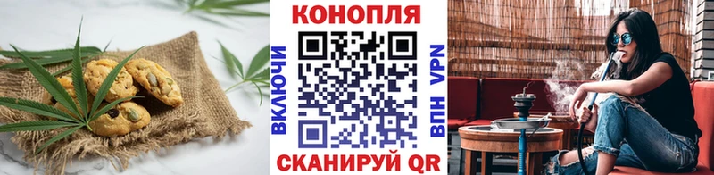 Печенье с ТГК марихуана  Чадан 