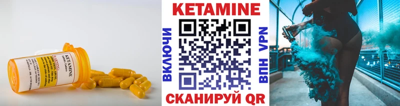 Кетамин VHQ Чадан