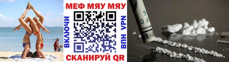 Меф mephedrone  кракен вход  Чадан  купить закладку 