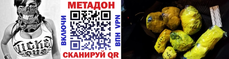 shop телеграм  Чадан  Метадон VHQ 