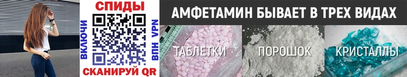 МЕТАМФЕТАМИН пудра Чадан